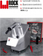 Овощерезка ROCK KITCHEN RK-HLC-300R