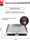 Жарочная поверхность ROCK KITCHEN RK-EG-822