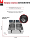 Фритюрница ROCK KITCHEN RK-EF082-4B