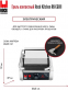Контактный гриль ROCK KITCHEN RK-CG811